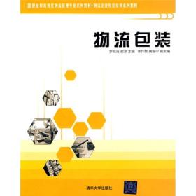 私密包装与高效物流