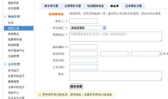 二、 退货信息填写与图片上传
