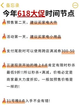 再说说一天：库存清空的疯狂降价