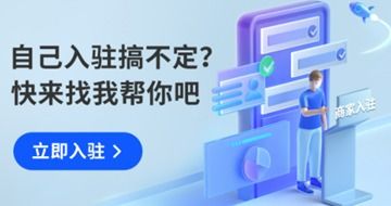 二、商家如何体验新版抖店后台？