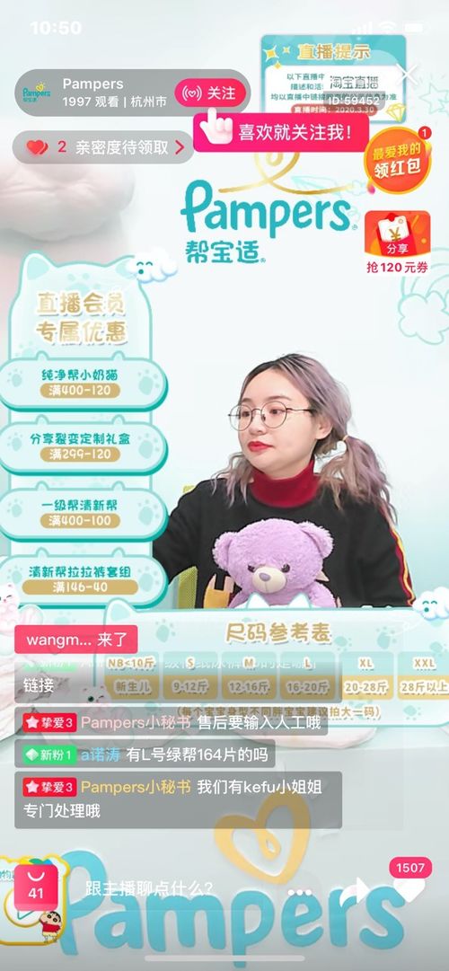 一、 淘宝直播补单的必要性及其有效性分析