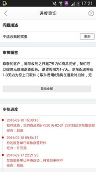 一、 京东一起买的商品退货政策概述