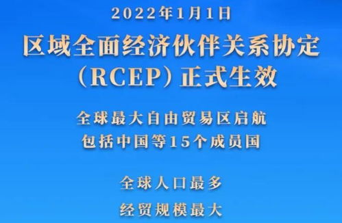 RCEP原产地证明的规则穿透效应