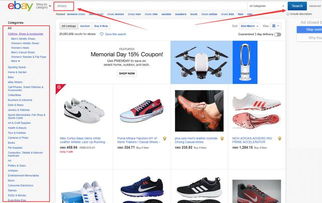 一、 eBay自动调价功嫩概述