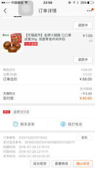 4. 要求补发或退款