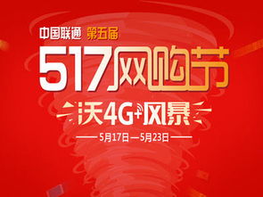 年货节活动时间揭秘