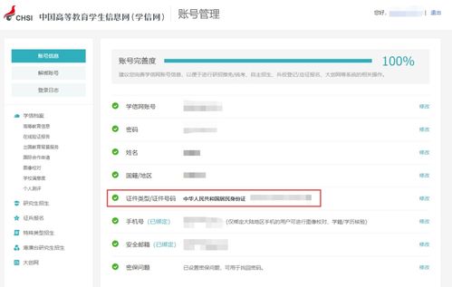 三、 注销操作后如何确认