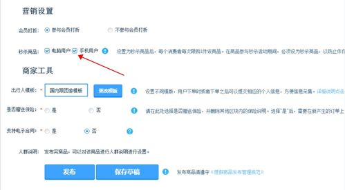一、 淘宝直播间秒杀商品的特殊性