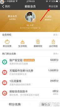 三、 淘宝闪购免单卡获取方式