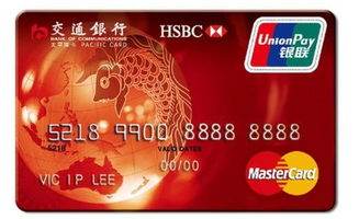 二、 交行虚拟卡与实体卡的发行与使用体验