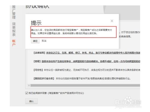 3. 阅读并同意相关条款