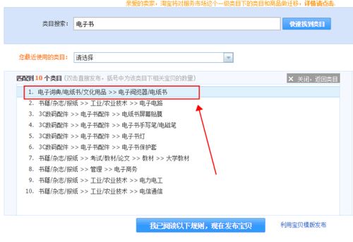 错放类目对宝贝权重的影响不容忽视