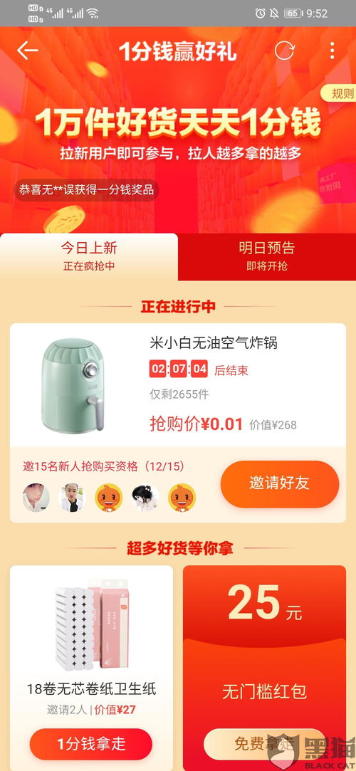 二、 淘宝邀请新人奖励活动的背景与规则