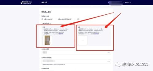 2. 选择支付设置