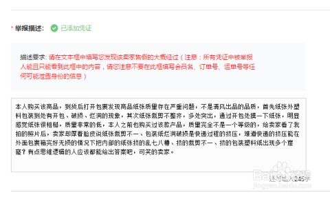 4. 向行政监管部门申诉