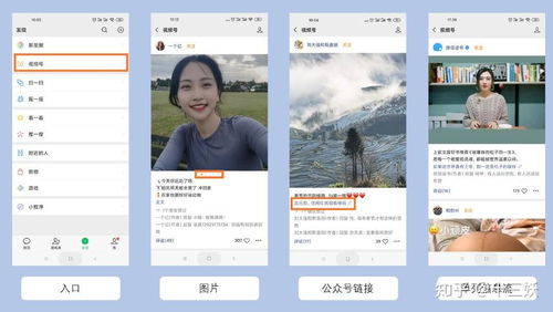 微信直播的优势与挑战