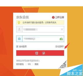 一、 京东自营换货流程详述