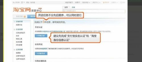 一、 开通淘宝联盟的必要条件