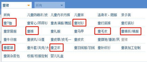 2. 根据自己的兴趣爱好来确定主营类目