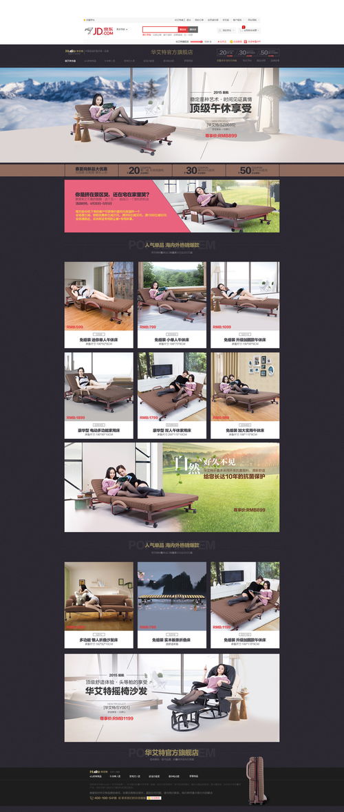 四、 分类页装修实操步骤