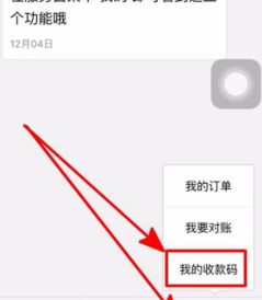 PayPal：国际视野中的支付典范
