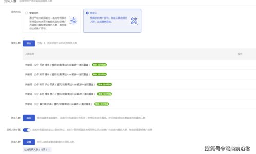 二、 引力魔方：淘宝新品引流的新利器