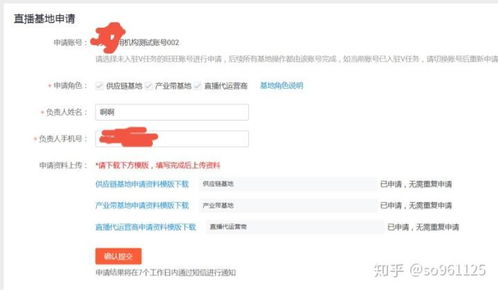 一、 淘宝直播官方活动简介