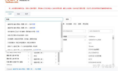 四、买家如何利用天猫品牌新享的权重