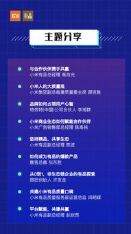 五、 合作伙伴计划