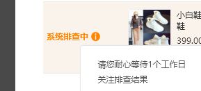 一、淘宝直通车如何规避创意排查？