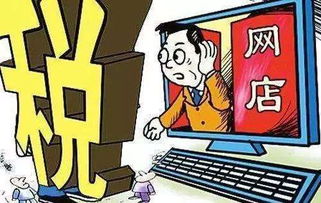 四、 个体工商户与个人商家的税务差异