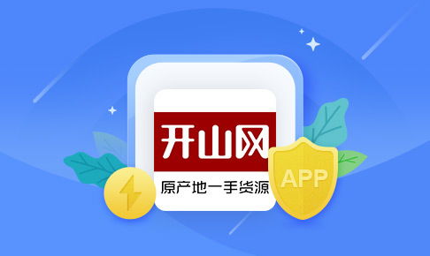 二、 优质货源渠道推荐