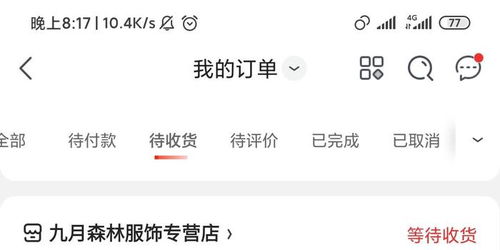 一、 京东虚假发货的情形及投诉要点