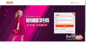 三、 如何设置淘宝橱窗推荐