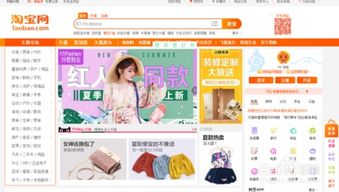 一、 淘宝开店：市场分析与特色产品选择