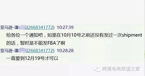 亚马逊FBA跟卖FBA的规则与限制