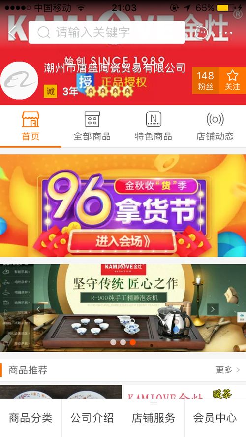 2. 淘宝新店促销活动