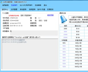 二、精准计算补单量