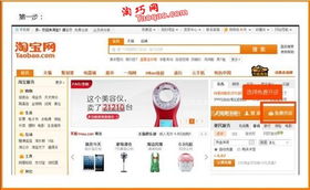 一、 直通车推广位置与计划概述