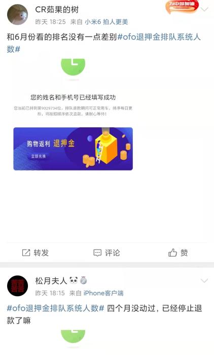 获取Shopee退还保证金的具体流程