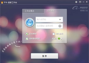 三、 千牛卖家中心功Neng集成
