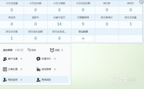 二、 千牛怎么kan流水