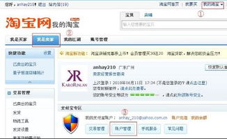 3.4 选择靠谱的补单平台