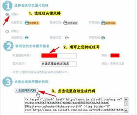 二、旺旺在线客服在哪里？