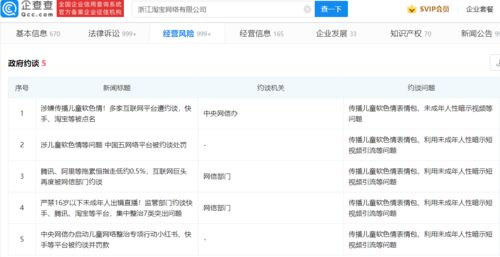 3. 把商品截图给商家付款