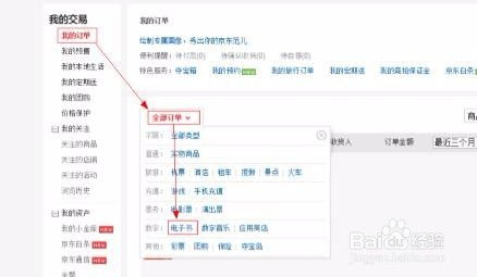 二、京东没有交易快照合法吗呃？