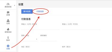 子账户管理：实现资金统一管理与风险规避