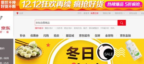 京喜小店的商品来源与标识