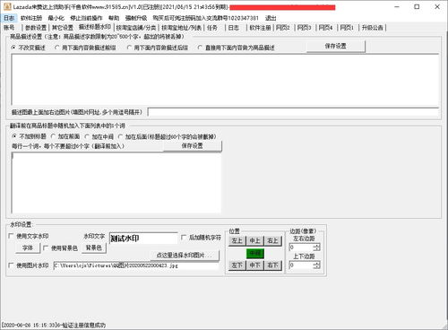 三、 操作简便，降低卖家使用门槛