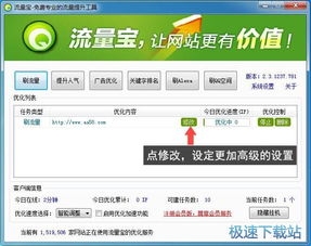 三、 天猫流量宝的收费与补贴